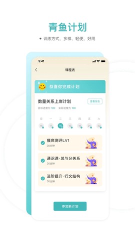 青鱼未来图3