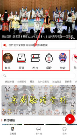 京剧迷图3