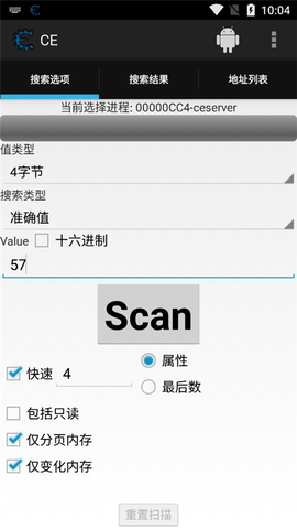 ce修改器[图6]