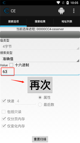 ce修改器[图7]