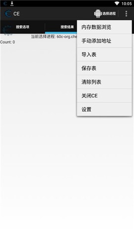ce修改器图1