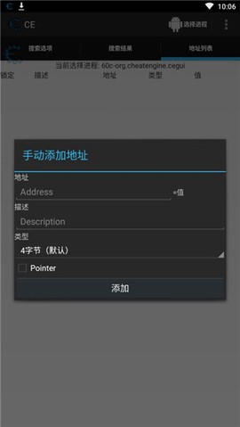 ce修改器图3