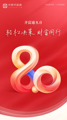 中泰齐富通图1