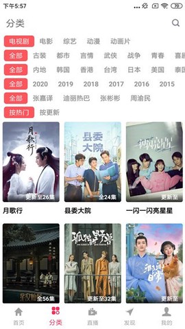 优源视频图2