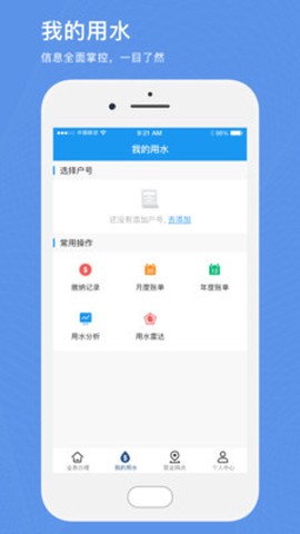 北京自来水图1