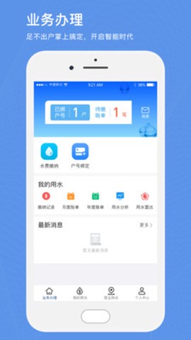 北京自来水图3