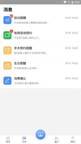 宏脉医生图2