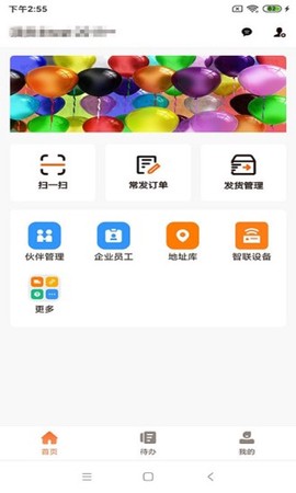 运脉物流云[图1]
