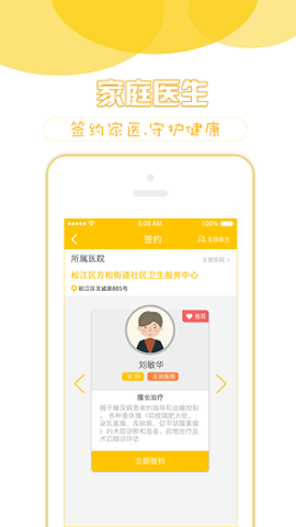 健康松江图2