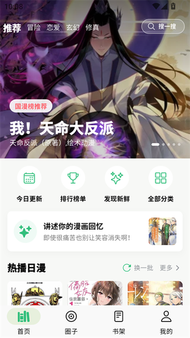 漫画大全[图6]