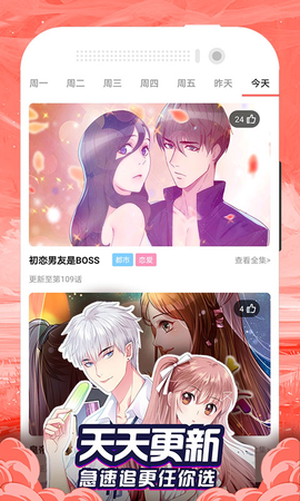 漫画大全图2