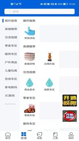 视易成图3
