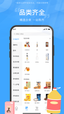 东方福利网[图1]