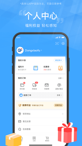 东方福利网图1