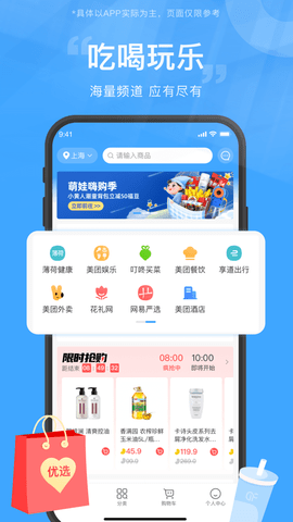 东方福利网图3