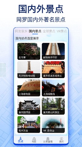 智慧北斗地图导航图2