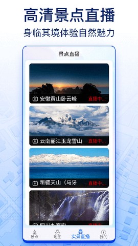 智慧北斗地图导航图3
