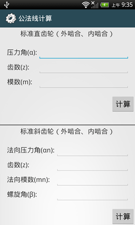 机械设计手册图3