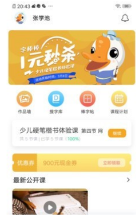 字棒棒[图1]