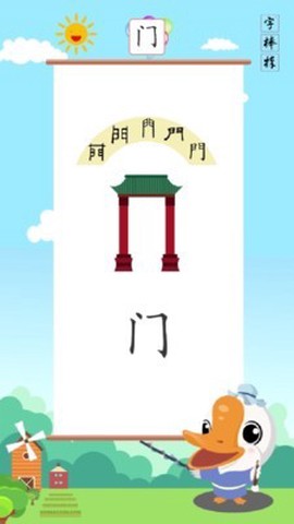 字棒棒图3