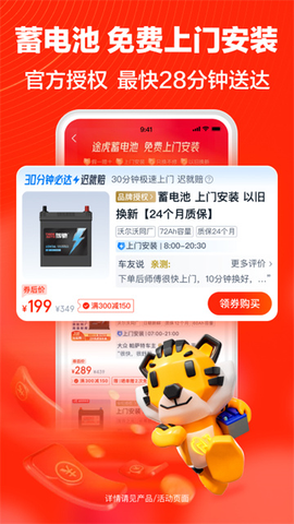 途虎养车[图1]