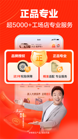 途虎养车[图2]