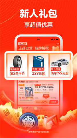 途虎养车[图3]