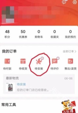 途虎养车[图5]