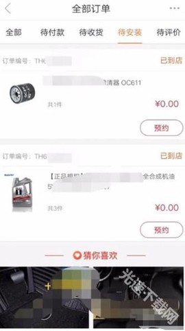 途虎养车[图6]