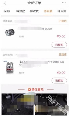 途虎养车[图9]