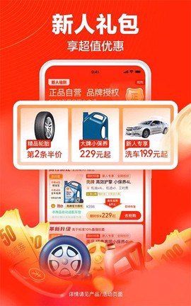 途虎养车图1
