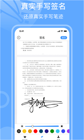 手写签名图3