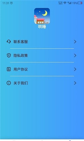 助眠伙伴图1