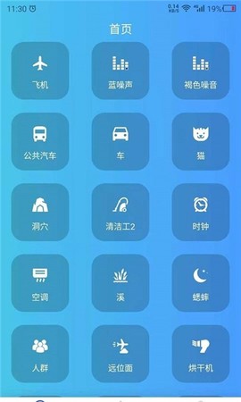 助眠伙伴图2