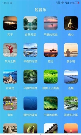 助眠伙伴图3