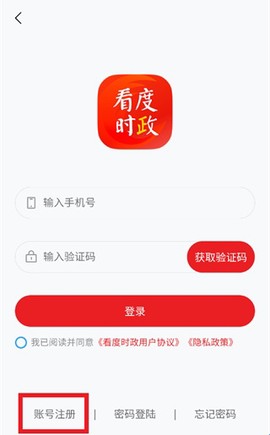 看度时政[图3]