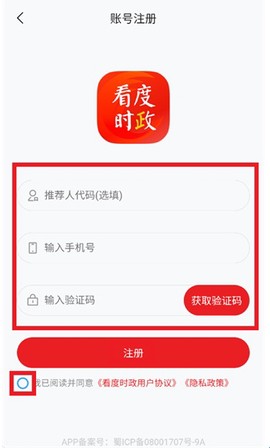 看度时政[图4]