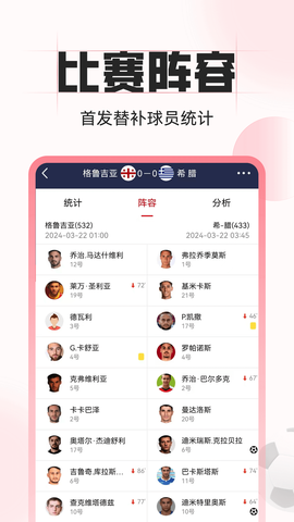 中足网图2