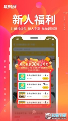集时鲜[图1]