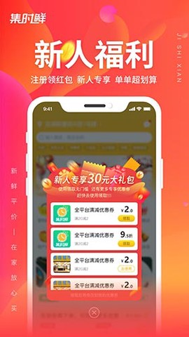 集时鲜图2
