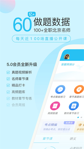 成考万题库图1
