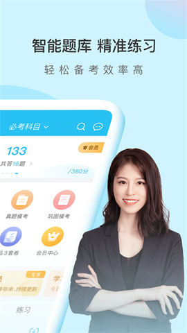 成考万题库图2
