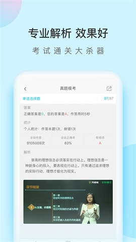 成考万题库图3