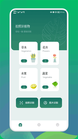 小园丁图1