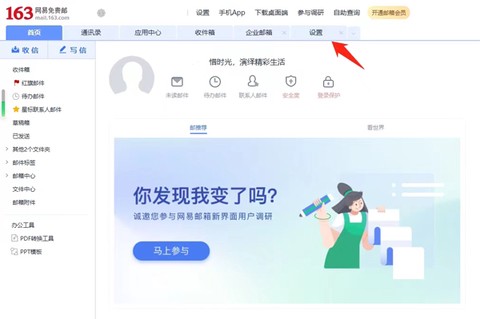 简易邮箱[图1]