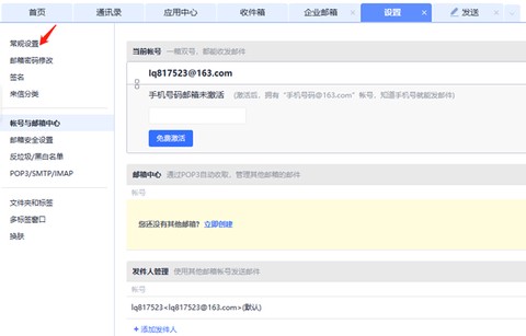 简易邮箱[图2]