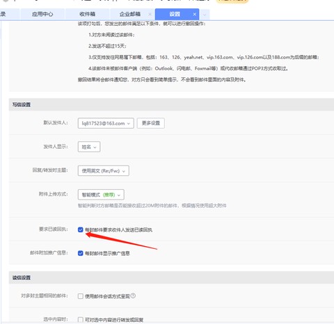 简易邮箱[图3]