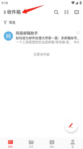 简易邮箱[图9]