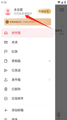 简易邮箱[图10]