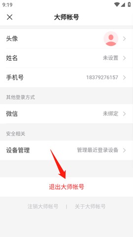 简易邮箱[图11]